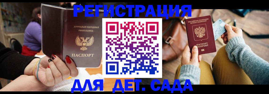 прописка паспорт в Острогожске