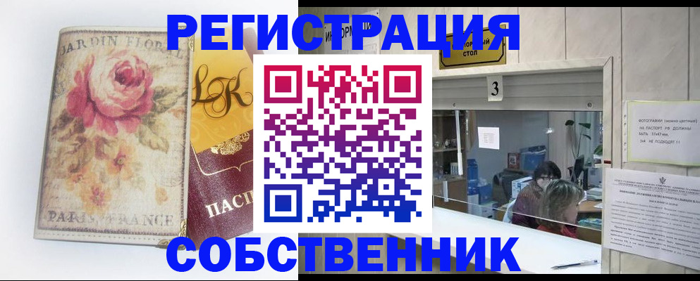 миграционный учет в Острогожске