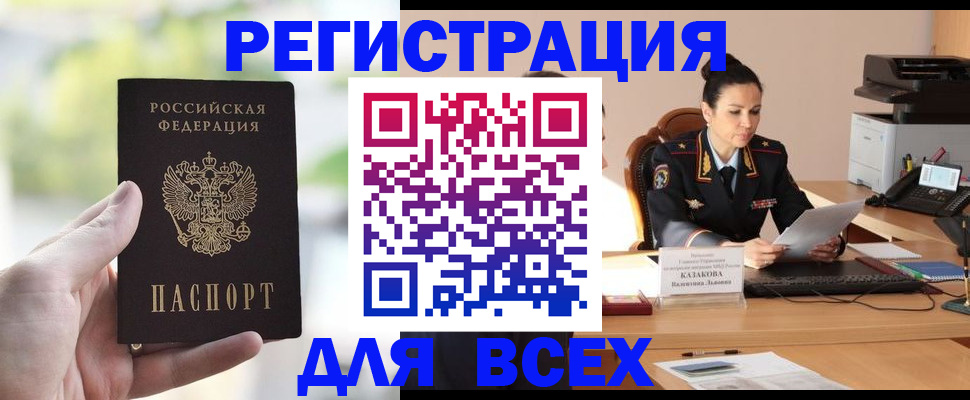 прописка регистрация в Острогожске