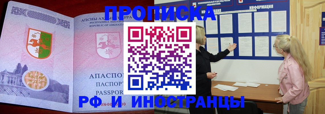 временная регистрация 2025 в Острогожске